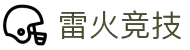 首页--雷火竞技-雷火竞技官网_DOTA3,LOL,CSGO电竞及体育赛事竞猜
